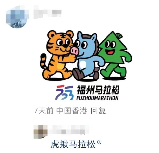 拉松吉祥物有趣瓦利棋牌福州马