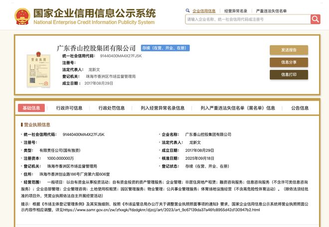 珠海香洲区国企“变阵”！瓦力游戏试玩正式